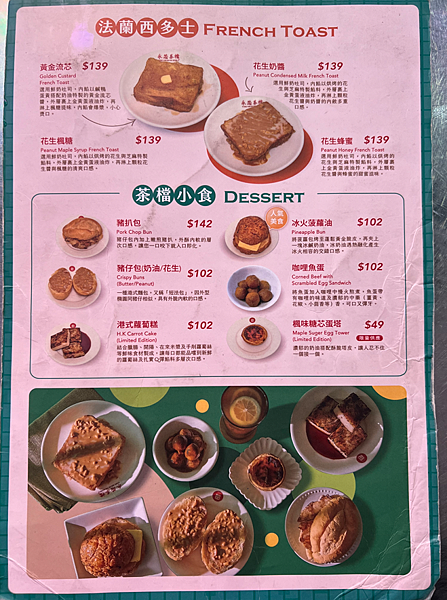 【中壢港式茶餐廳】永芯茶檔茶餐廳x中壢人氣港點餐廳！豬扒包、