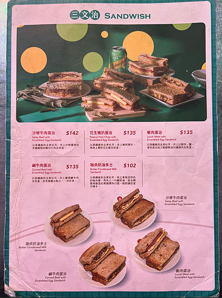 【中壢港式茶餐廳】永芯茶檔茶餐廳x中壢人氣港點餐廳！豬扒包、