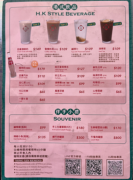 【中壢港式茶餐廳】永芯茶檔茶餐廳x中壢人氣港點餐廳！豬扒包、