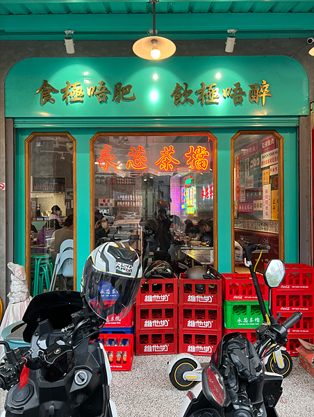 【中壢港式茶餐廳】永芯茶檔茶餐廳x中壢人氣港點餐廳！豬扒包、