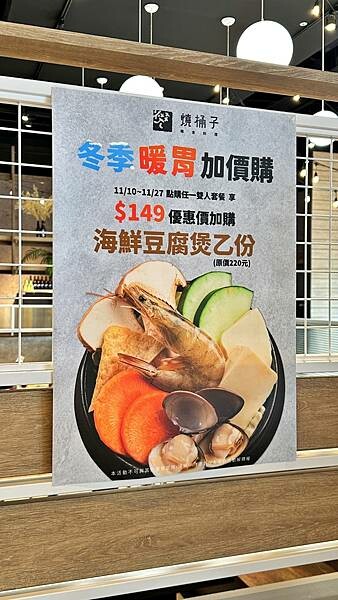 LINE_ALBUM_1117燒桶子 韓食料理-桃園八德店_221118_5