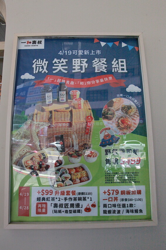 高雄市左營區吃。高雄美食｜左營區。「一和壽叔SUSHI BENTO」日式文青風外帶壽司專賣店，獨創手毬壽司，包裝精緻值得稱