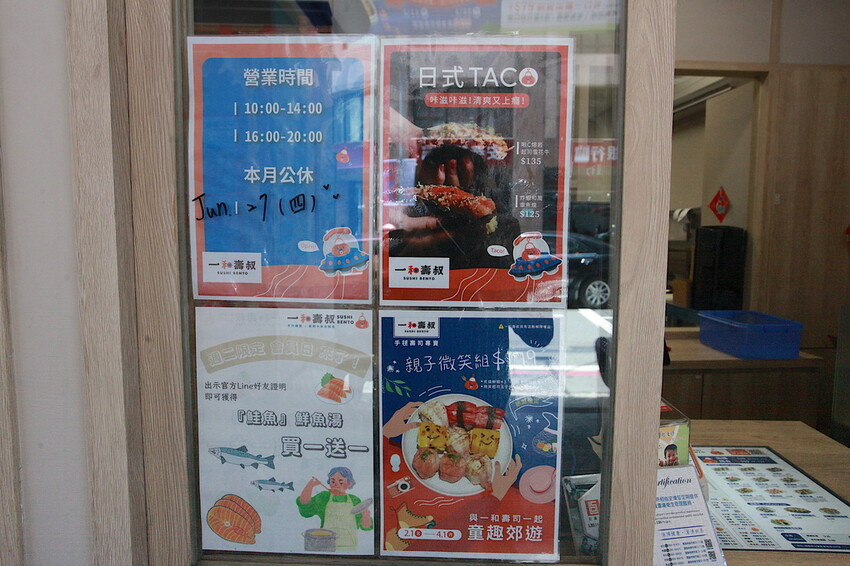 高雄市左營區吃。高雄美食｜左營區。「一和壽叔SUSHI BENTO」日式文青風外帶壽司專賣店，獨創手毬壽司，包裝精緻值得稱