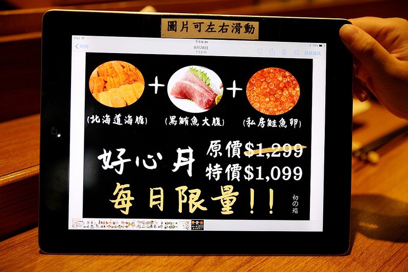 初の鮨台北市莊敬路台北101世貿站高CP值平價日本料理07
