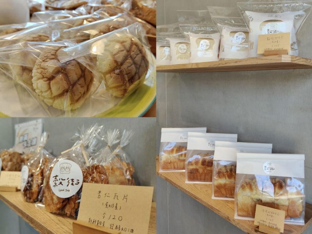 🌕 穀街 Good Job|竹南人氣烘焙,中秋禮盒溫馨登場 🌕 穀街 Good Job|竹南人氣烘焙,中秋禮盒溫馨登場