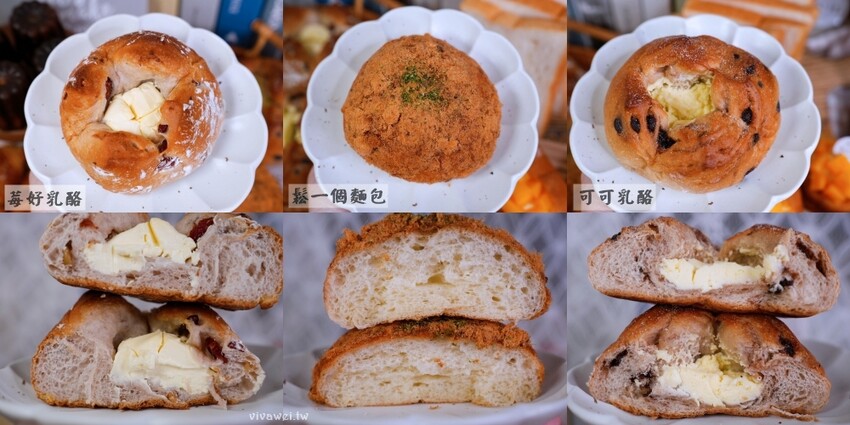 【穀街Good Job】嚴選高品質食材的小巧溫馨質感麵包店！