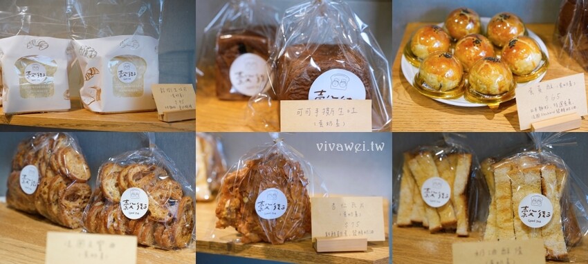 【穀街Good Job】嚴選高品質食材的小巧溫馨質感麵包店！