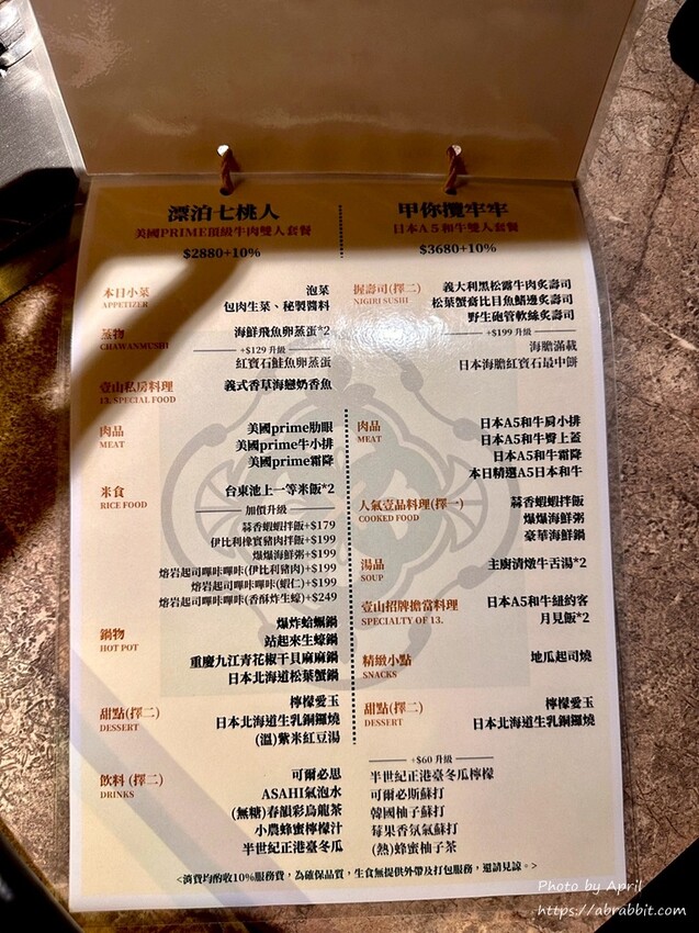 台中燒肉天花板！獨棟老宅精誠壹山專人代烤燒肉，享受頂級和牛 海鮮饗宴