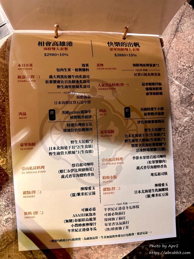 台中燒肉天花板！獨棟老宅精誠壹山專人代烤燒肉，享受頂級和牛 海鮮饗宴