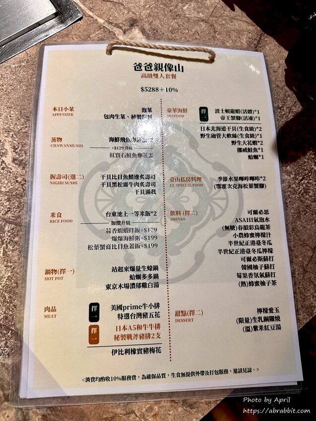 台中燒肉天花板！獨棟老宅精誠壹山專人代烤燒肉，享受頂級和牛 海鮮饗宴