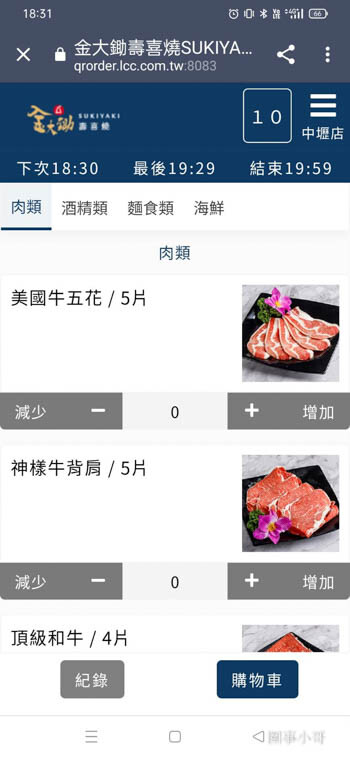 中壢吃到飽推薦-金大鋤壽喜燒!12月底前吃到飽C套餐免費加碼升級大白蝦以及50元硬幣一樣大的肥美蛤蜊唷!還多了雪花牛小排跟嚴選和牛啦~快點訂位吧因為優惠活動只到12月底唷! @圍事小哥的幸福相框 中壢吃到飽推薦-金大鋤壽喜燒!12月底前吃到飽C套餐免費加碼升級大白蝦以及50元硬幣一樣大的肥美蛤蜊唷!還多了雪花牛小排跟嚴選和牛啦~快點訂位吧因為優惠活動只到12月底唷! @圍事小哥的幸福相框
