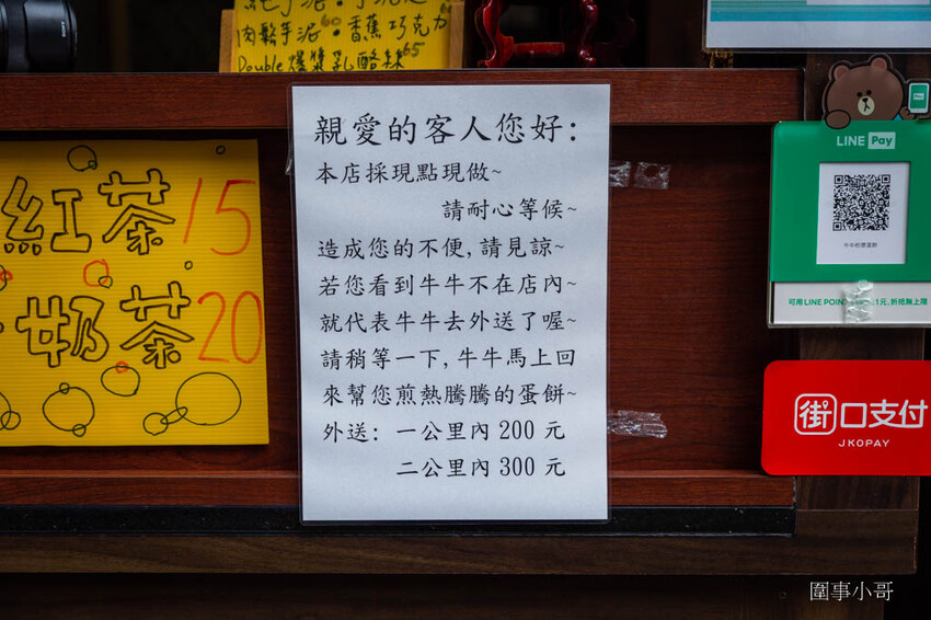 超大份量的粉漿蛋餅在這裡啦!躲在巷子裡讓人食指大動的特色蛋餅真的不好找呢!(邀約) @圍事小哥的幸福相框 超大份量的粉漿蛋餅在這裡啦!躲在巷子裡讓人食指大動的特色蛋餅真的不好找呢!(邀約) @圍事小哥的幸福相框