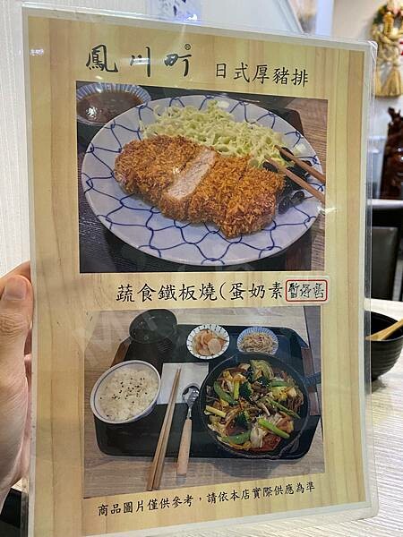 2022鳳山美食 鳳川町日式料理最新菜單 鳳山丼飯 鳳山烏龍麵 鳳山美食推薦