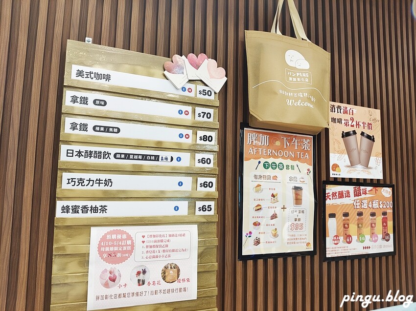 胖加烘焙彰化自強店 | 彰化麵包店推薦 母親節蛋糕首選 超可愛的造型杯子蛋糕 - 小企鵝生活趣