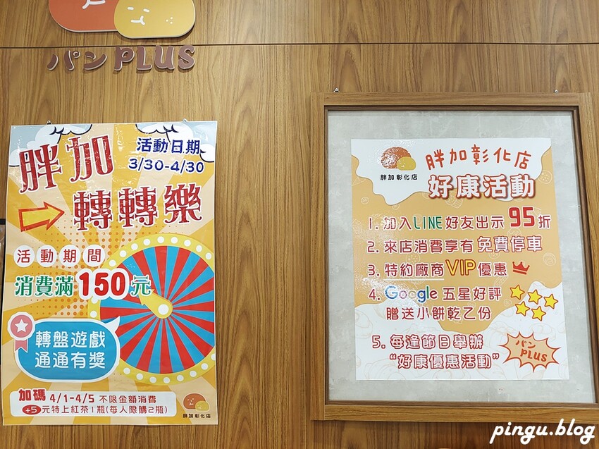胖加烘焙彰化自強店 | 彰化麵包店推薦 母親節蛋糕首選 超可愛的造型杯子蛋糕 - 小企鵝生活趣