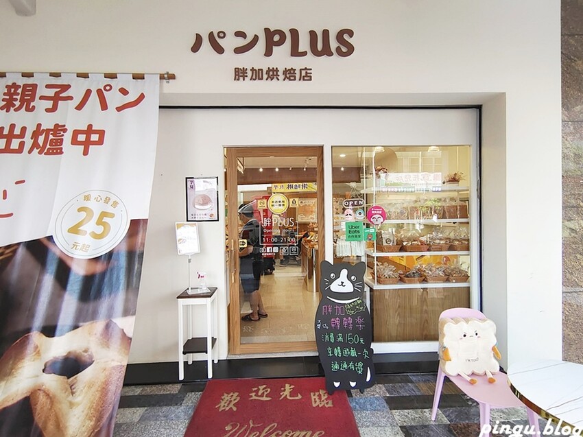 胖加烘焙彰化自強店 | 彰化麵包店推薦 母親節蛋糕首選 超可愛的造型杯子蛋糕 - 小企鵝生活趣