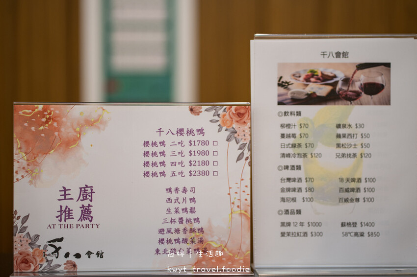 竹南美食餐廳推薦-千八會館-竹南尾牙春酒餐廳推薦-竹南烤鴨推薦-一鴨五吃 (4 - 45).jpg