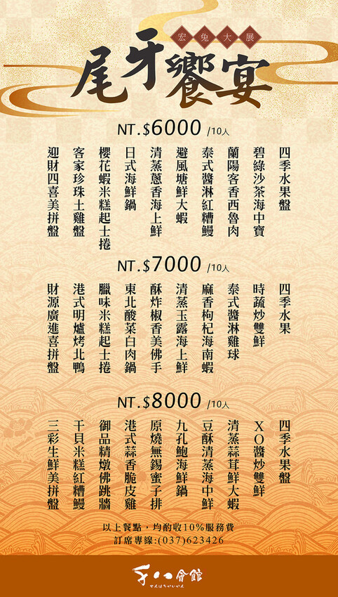 千八會館菜單1.jpg