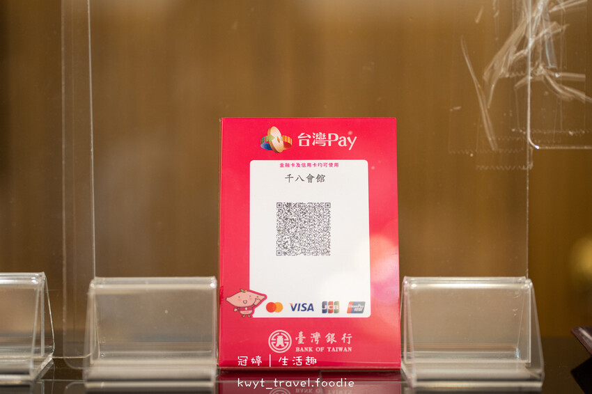 竹南美食餐廳推薦-千八會館-竹南尾牙春酒餐廳推薦-竹南烤鴨推薦-一鴨五吃 (5 - 45).jpg