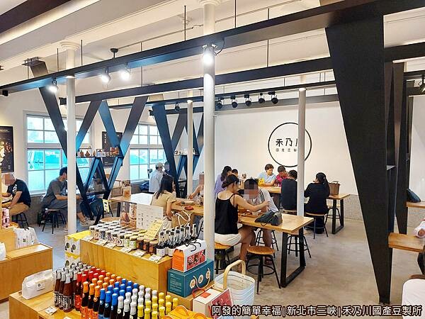 禾乃川國產豆製所05-用餐區.jpg