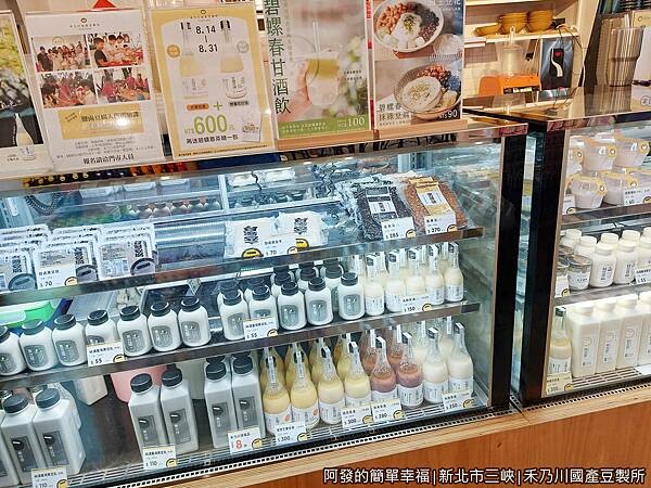 禾乃川國產豆製所07-冷藏的豆飲品與製品.jpg