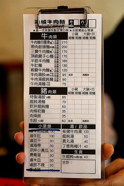 私房藥燉紅燒牛肉麵四重奏!頂級腱子心、牛筋、牛肚與板腱不用選一次通通來|進城牛肉麵