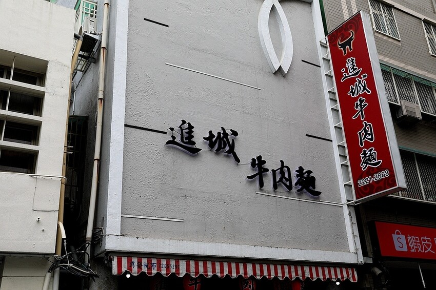 私房藥燉紅燒牛肉麵四重奏!頂級腱子心、牛筋、牛肚與板腱不用選一次通通來|進城牛肉麵