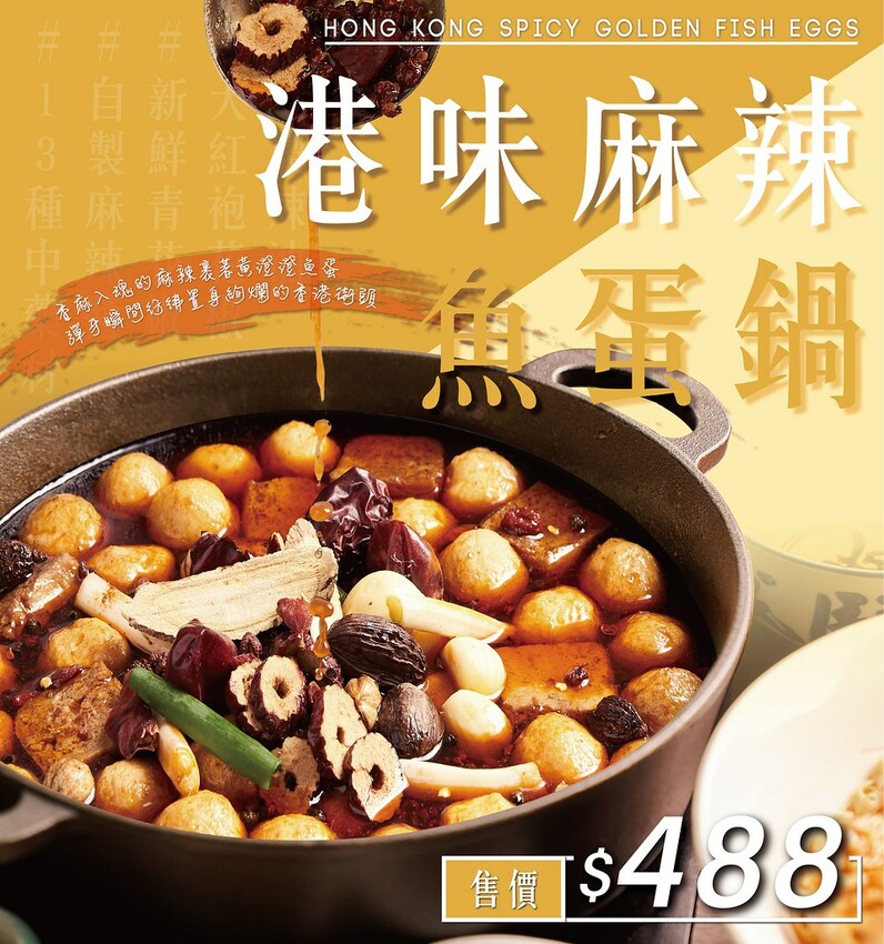 台中公益路美食,港味麻辣魚蛋鍋、粤式卜卜蜆打邊爐、港式料理-妮妮布魯