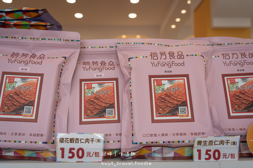 三義伴手禮推薦-裕芳食品三義店-苗栗伴手禮推薦-苗栗必買特產排行榜-10.jpg