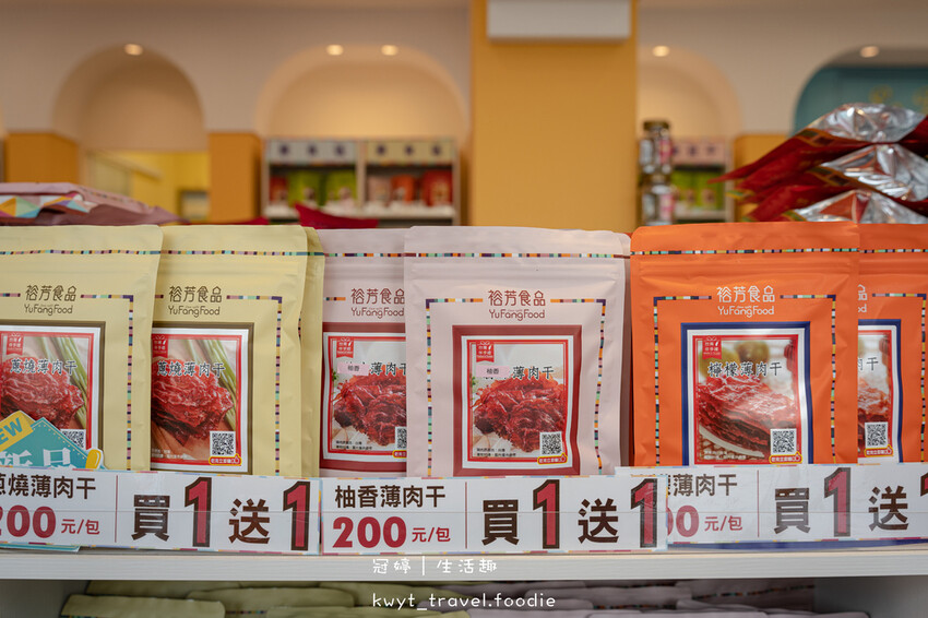 三義伴手禮推薦-裕芳食品三義店-苗栗伴手禮推薦-苗栗必買特產排行榜-8.jpg