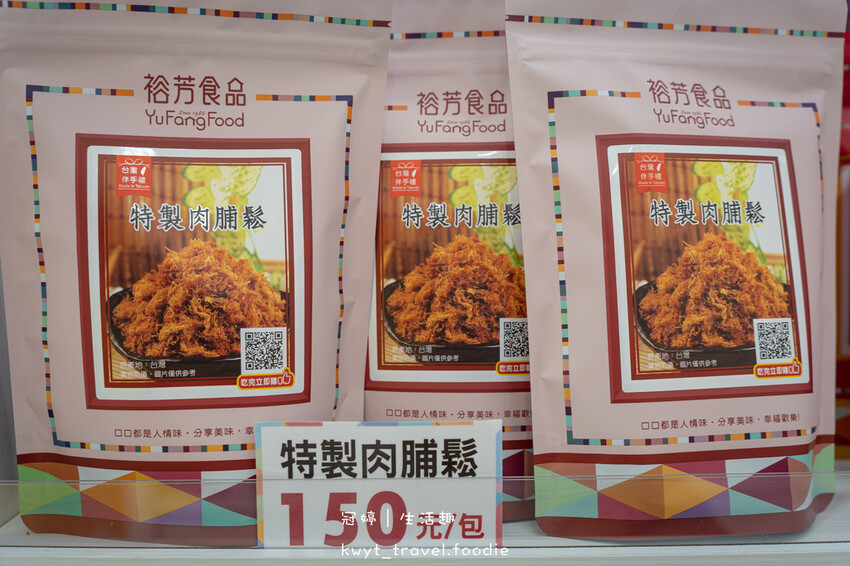 三義伴手禮推薦-裕芳食品三義店-苗栗伴手禮推薦-苗栗必買特產排行榜-21.jpg