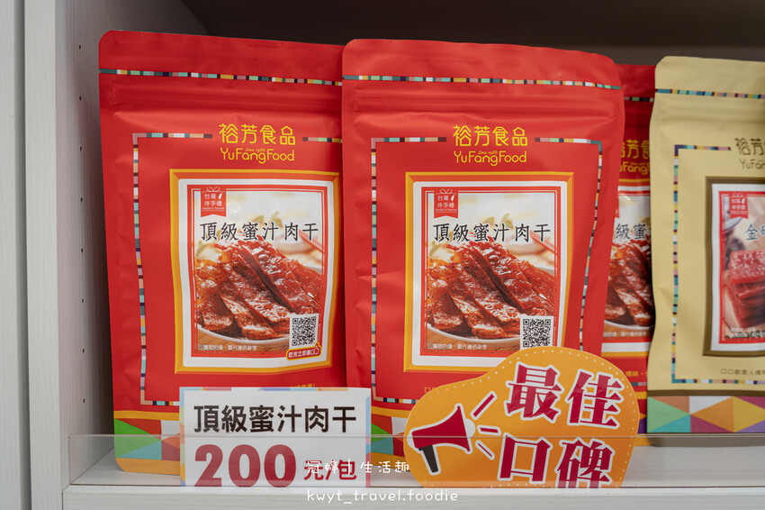 三義伴手禮推薦-裕芳食品三義店-苗栗伴手禮推薦-苗栗必買特產排行榜-17.jpg