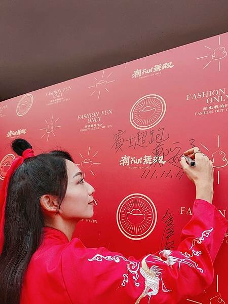 走~帶你穿越時空吃飯去『潮FUN無双』|台北美食|新北美食|