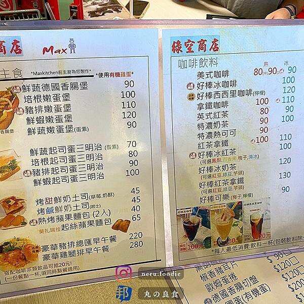 綠空商店｜台中懷舊風情小食推薦 @neru.foodie / 丸の良食