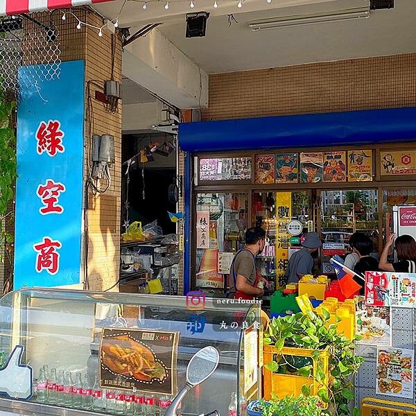 綠空商店｜台中懷舊風情小食推薦 @neru.foodie / 丸の良食