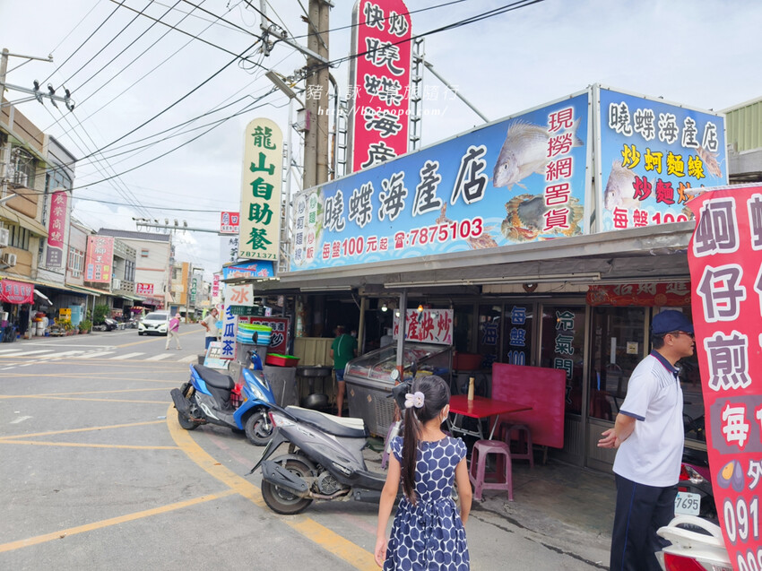 台南。七股》曉蝶海產店。龍山宮前份量十足的平價海產店