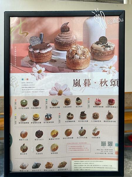 【台中 伴手禮】獻.烘焙 iminding,傳說伴手禮人氣天