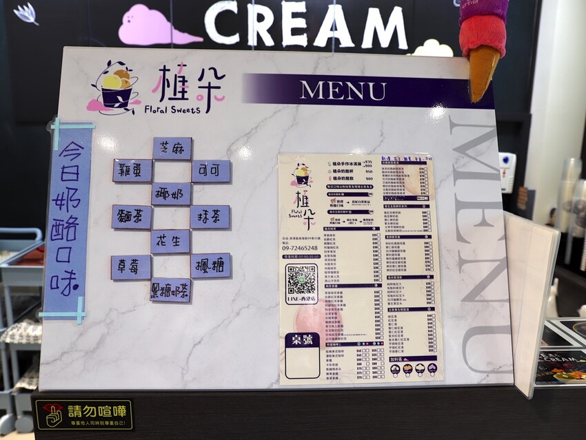 植朵 輕甜品-西港店:隱藏台南西港的創新甜點飲料店.茶飲甜湯冰品奶酪通通有/冰淇淋雪酪多達百種口味.奶酪甜嫩迷人 - 進食的巨鼠