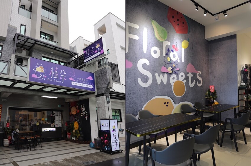 植朵 輕甜品-西港店:隱藏台南西港的創新甜點飲料店.茶飲甜湯冰品奶酪通通有/冰淇淋雪酪多達百種口味.奶酪甜嫩迷人 - 進食的巨鼠