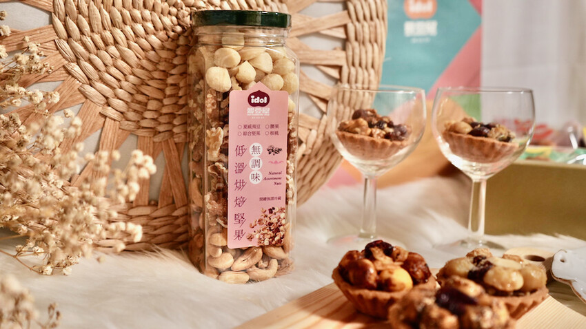 [送禮推薦] 愛荳屋堅果塔｜2023過年禮盒推薦～長輩送禮選堅果塔不出錯！