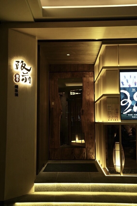 阪前和牛高級日式鐵板燒美食推薦-入口