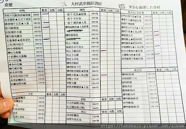 【板橋美食】大村武串燒居酒屋-江翠店 │梅酒佳餚讓你欲罷