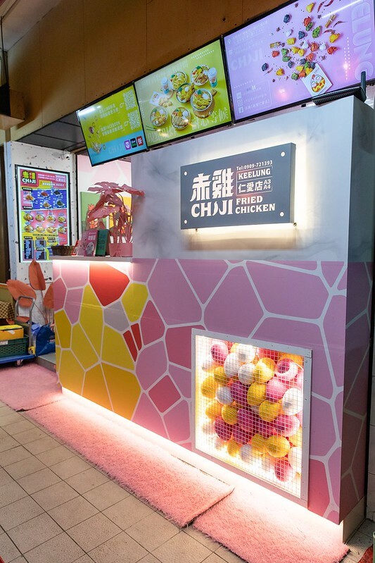 【基隆仁愛市場美食地圖第9彈】赤雞基隆仁愛店CHIJI fried chicken.五色唐揚雞配八味咖哩飯