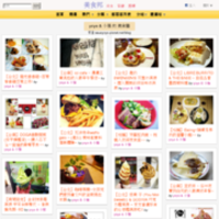 yoyo & 小強的美食牆