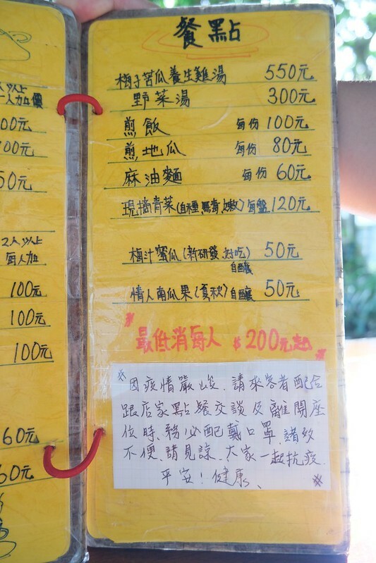 ［台北天母景觀餐廳］鬼店阿水的家 (24)