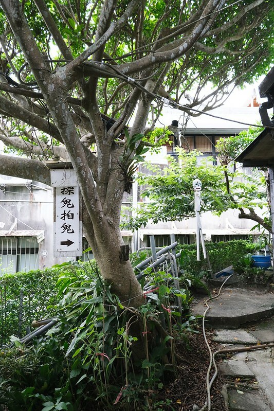 ［台北天母景觀餐廳］鬼店阿水的家 (43)
