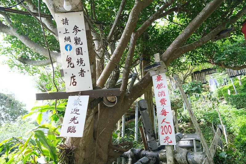 ［台北天母景觀餐廳］鬼店阿水的家 (17)