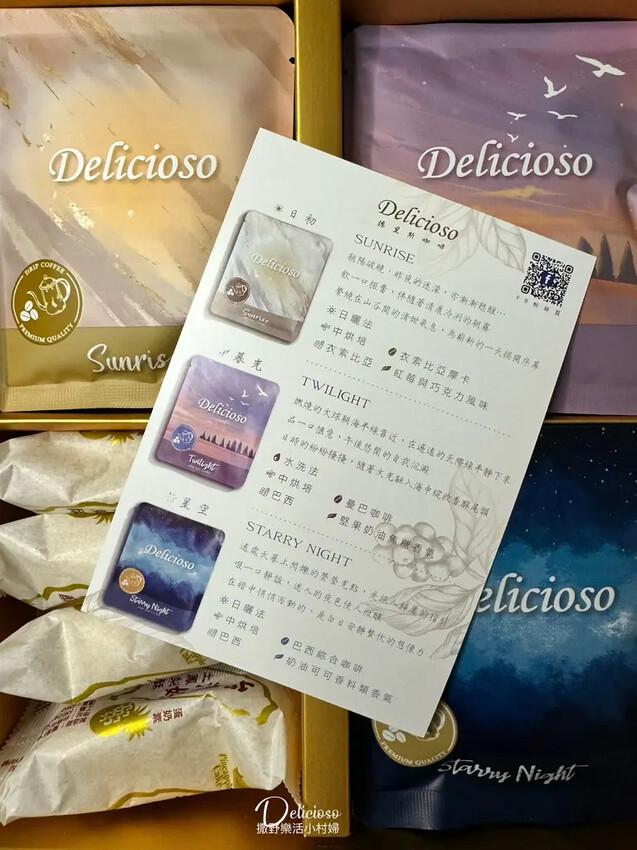 質感好物開箱【Delicioso德里斯咖啡】花韻禮盒|日初、 質感好物開箱【Delicioso德里斯咖啡】花韻禮盒|日初、