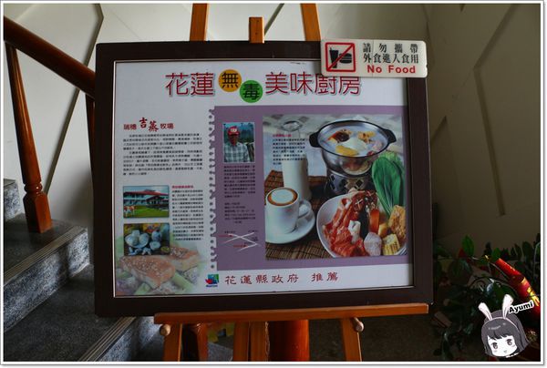 吉蒸牧場：[遊記+食記]►花蓮瑞穗◄吉蒸牧場-吉蒸鮮奶火鍋／吉蒸鮮奶饅頭／吉蒸鮮奶酪／可愛動物園區／親子旅遊好去處