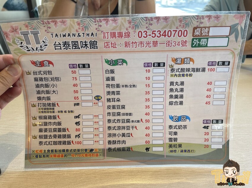 台泰料理結合的特色麻雞包平價泰式料理簡餐！